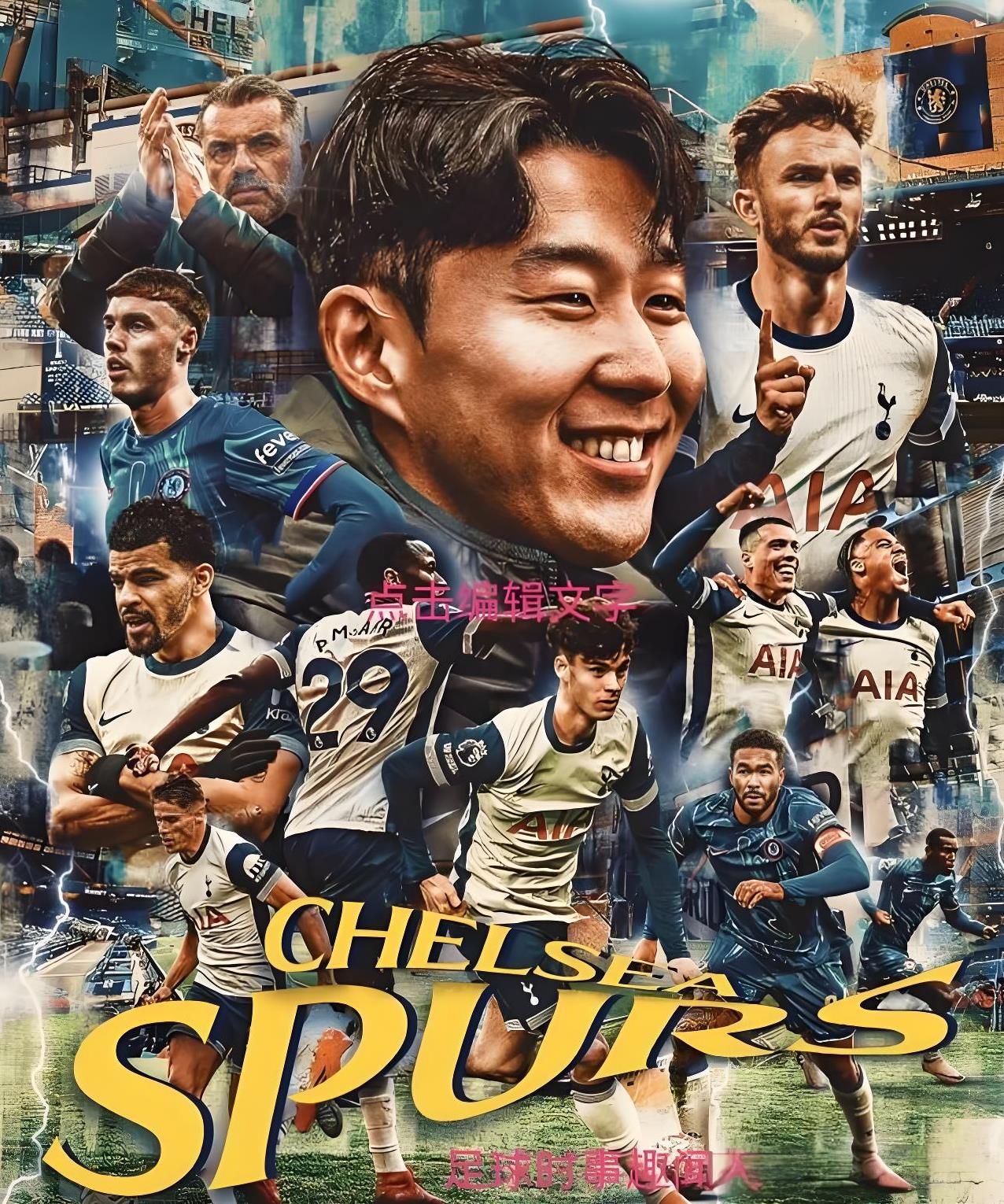 ayx-全明星赛倒计时；切尔西赛前豪取连胜；细节引发关注；话题不断；轮换策略成焦点的简单介绍