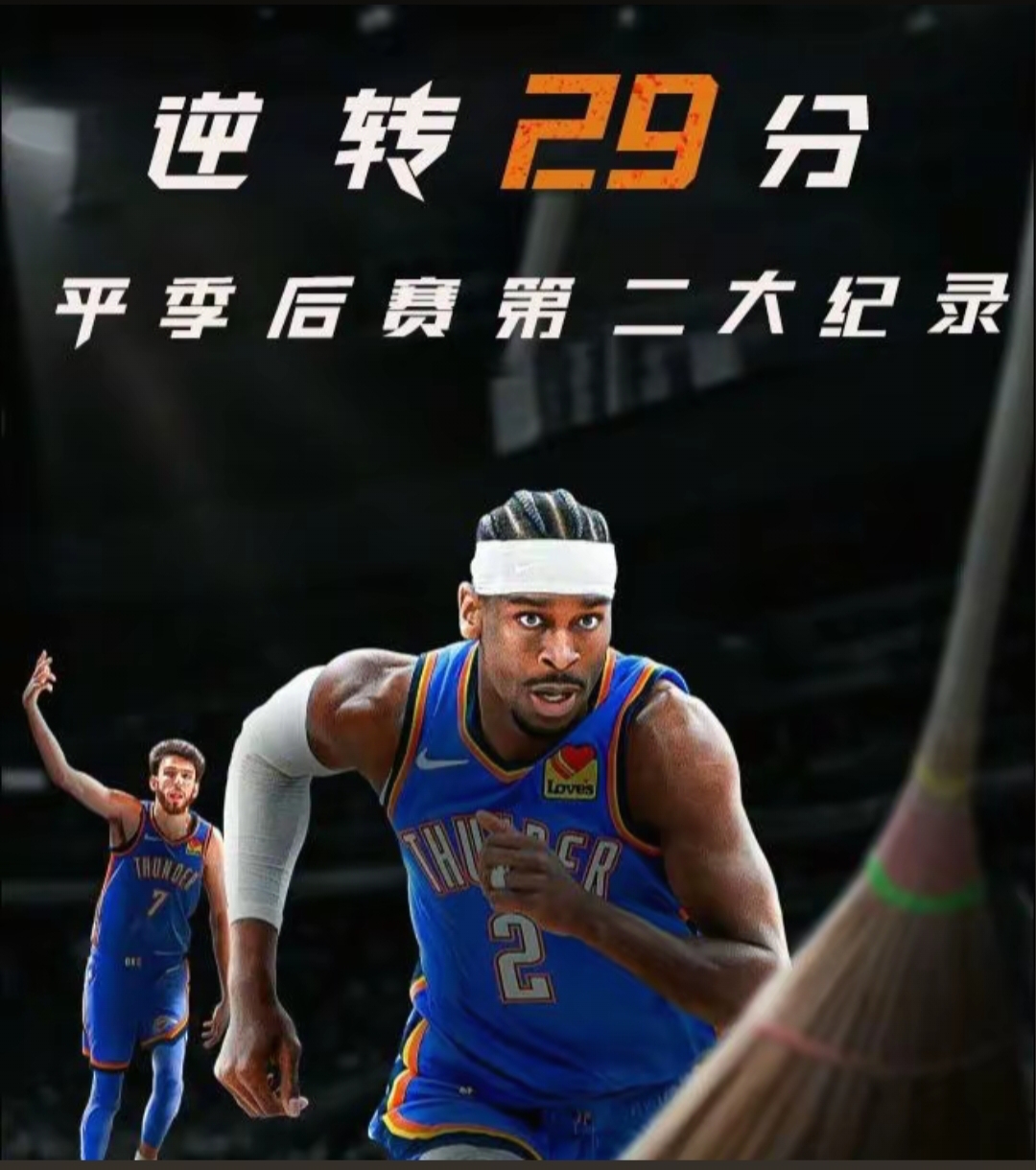 爱游戏官方网站-风云突变马赛集结日遗憾出局，NBA季后赛版图或变，引发热议，纪律约束更严格的简单介绍