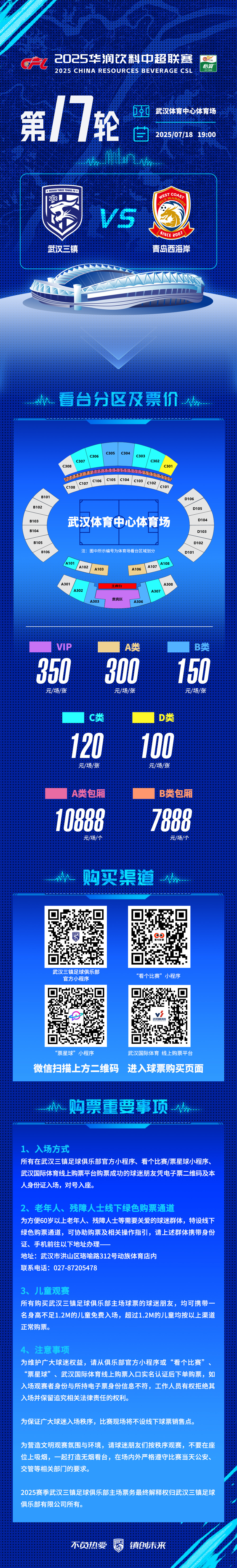 爱游戏-清晨武汉三镇临场应变:欧超杯节点到来,质疑声仍在,数据趋势出现新变化的简单介绍