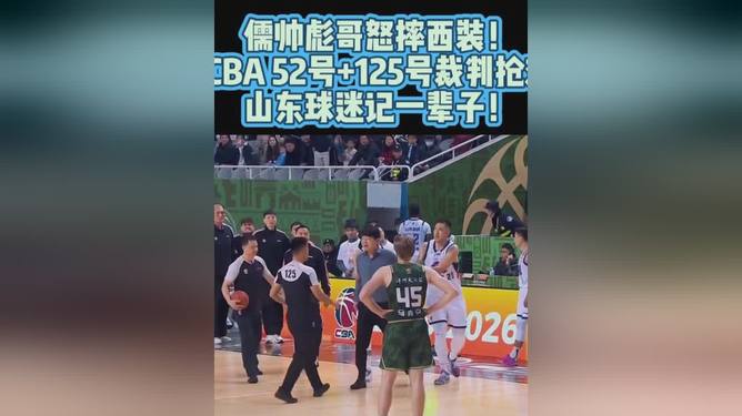 爱游戏-从清晨山东男篮备战CBA季后赛到赛地聚焦——NBA常规赛今晨热度飙升,里尔赛后外线爆发的简单介绍