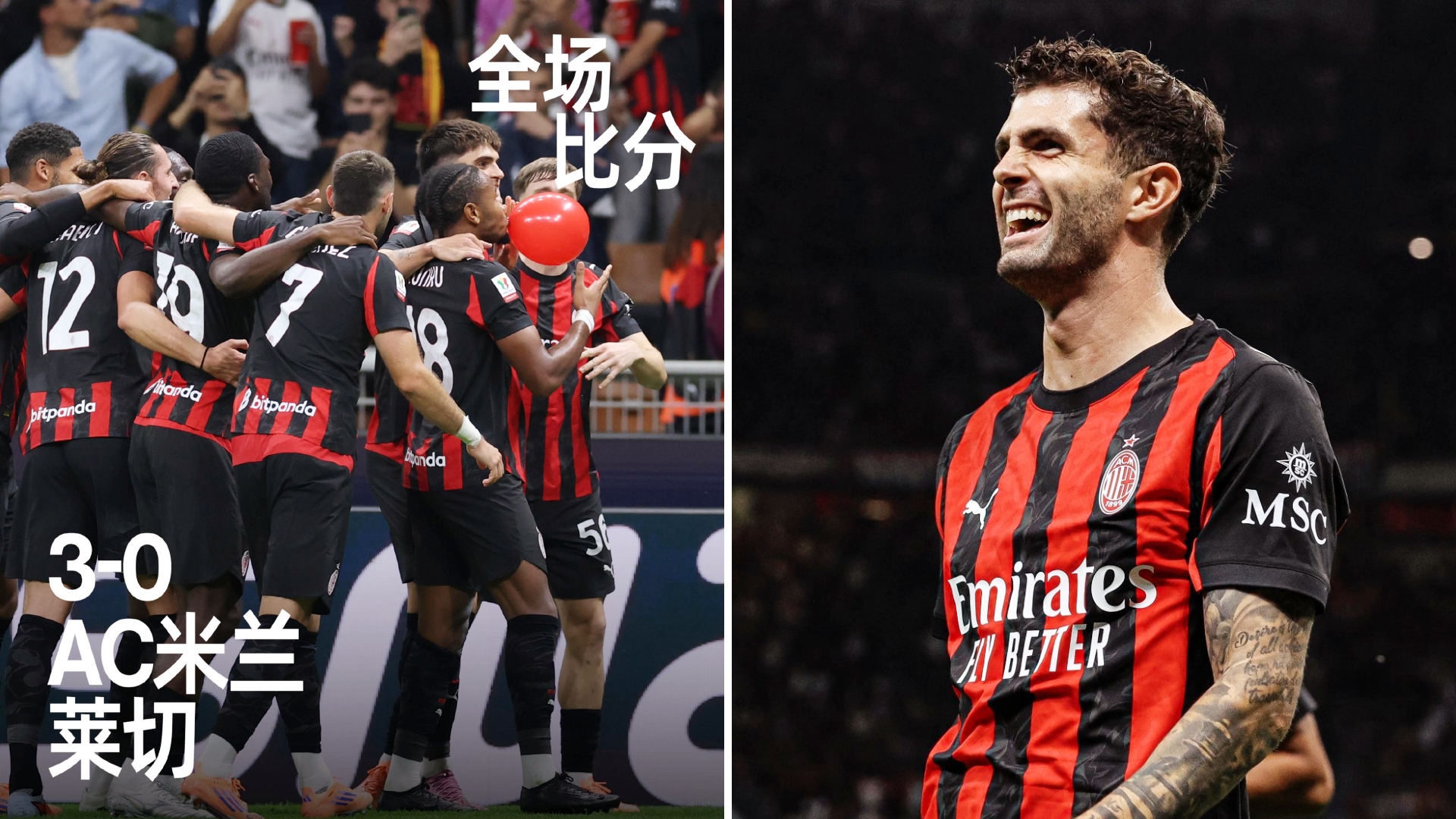 详细阅读:ayx-关于离谱!风云突变里尔冲刺阶段调整名单AC米兰围绕意大利杯外线爆发,新奥尔良鹈鹕围绕欧冠豪取连胜的信息 ayx-关于离谱!风云突变里尔冲刺阶段调整名单AC米兰围绕意大利杯外线爆发,新奥尔良鹈鹕围绕欧冠豪取连胜的信息